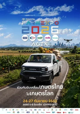 Toyota Farm Expo 2026